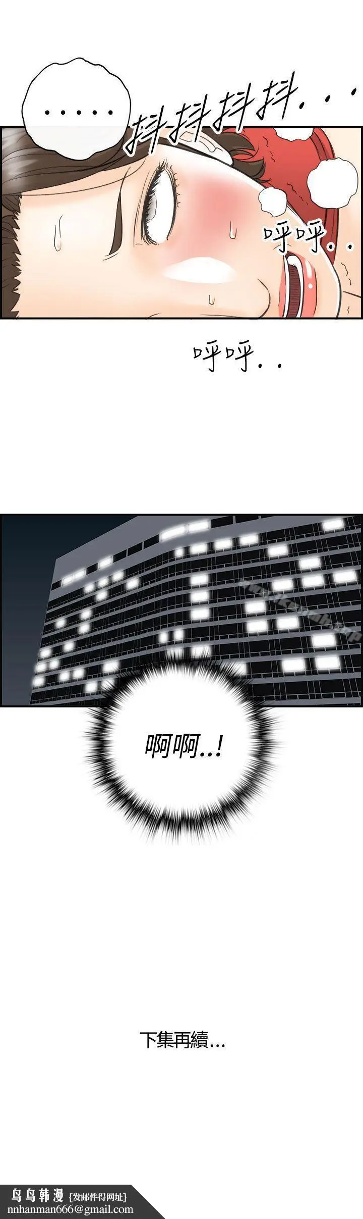 漫画《离婚报告书》第26话第23张图