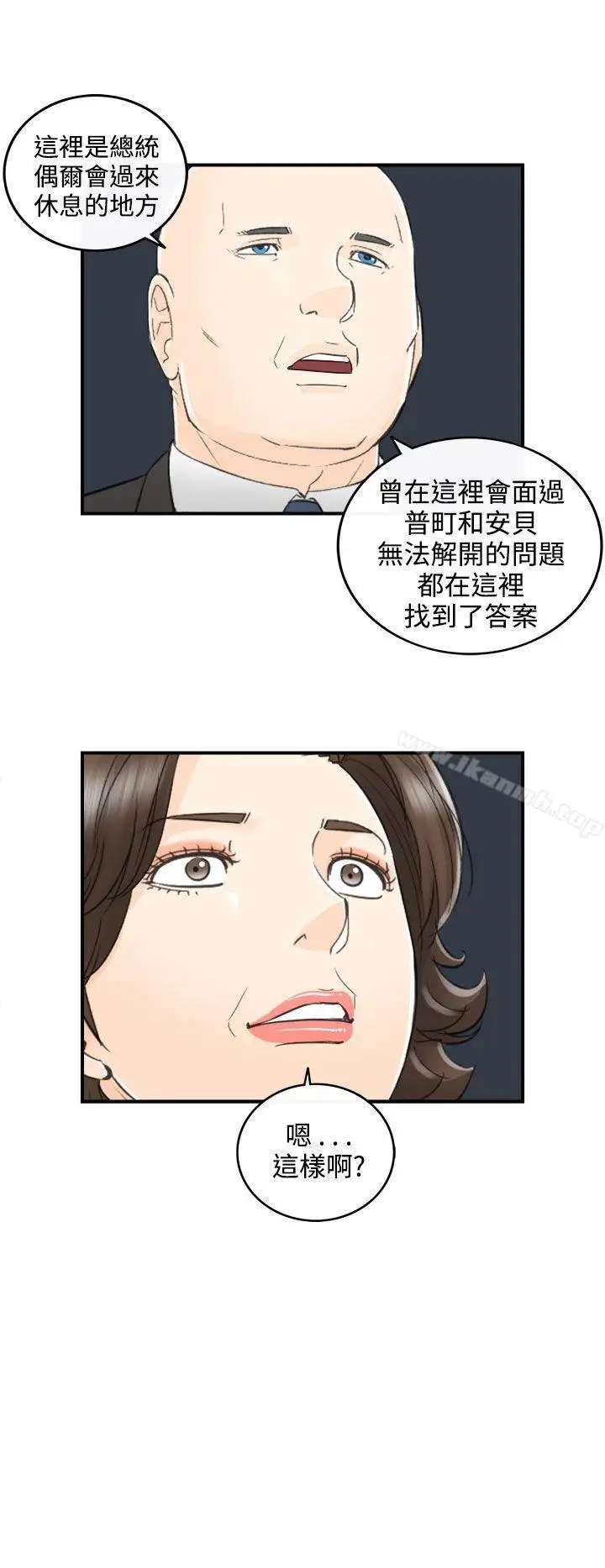 漫画《离婚报告书》第26话第8张图