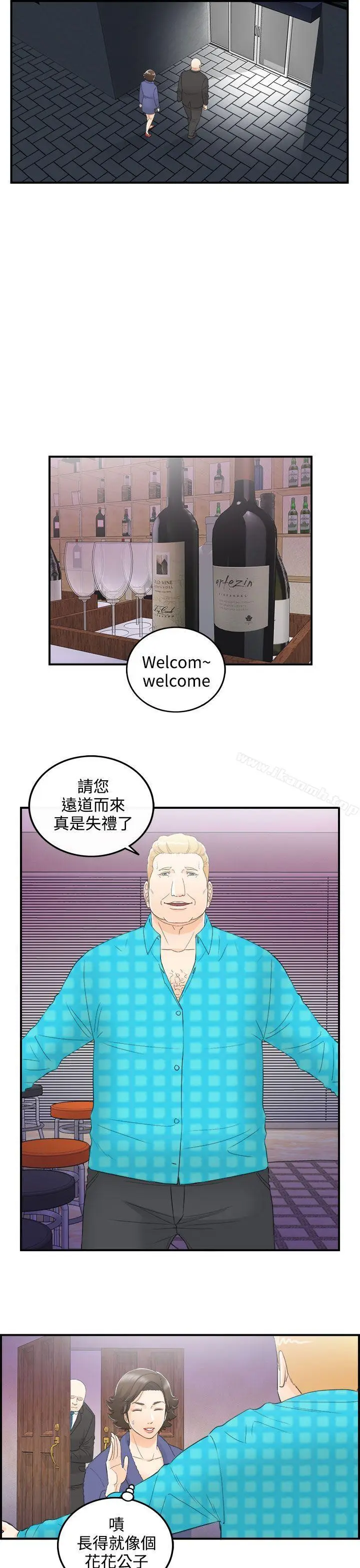 漫画《离婚报告书》第26话第9张图