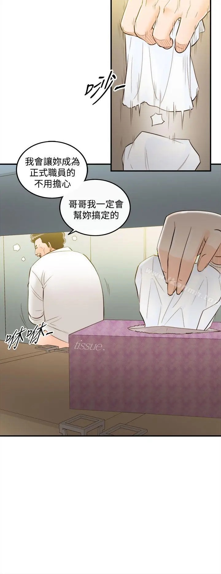 漫画《离婚报告书》第34话第12张图