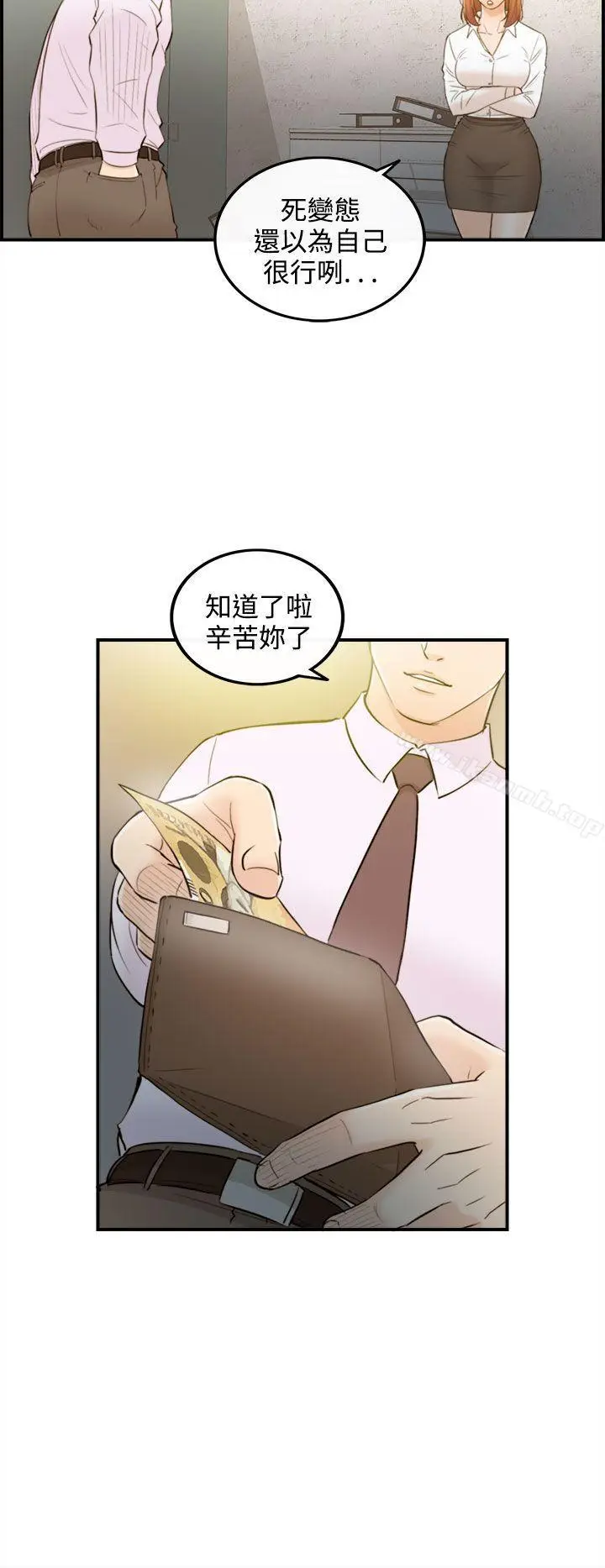 漫画《离婚报告书》第34话第16张图