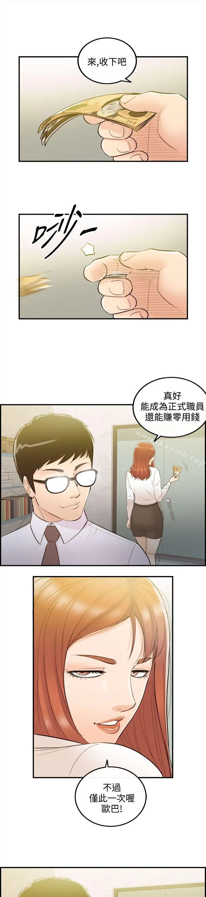 漫画《离婚报告书》第34话第17张图