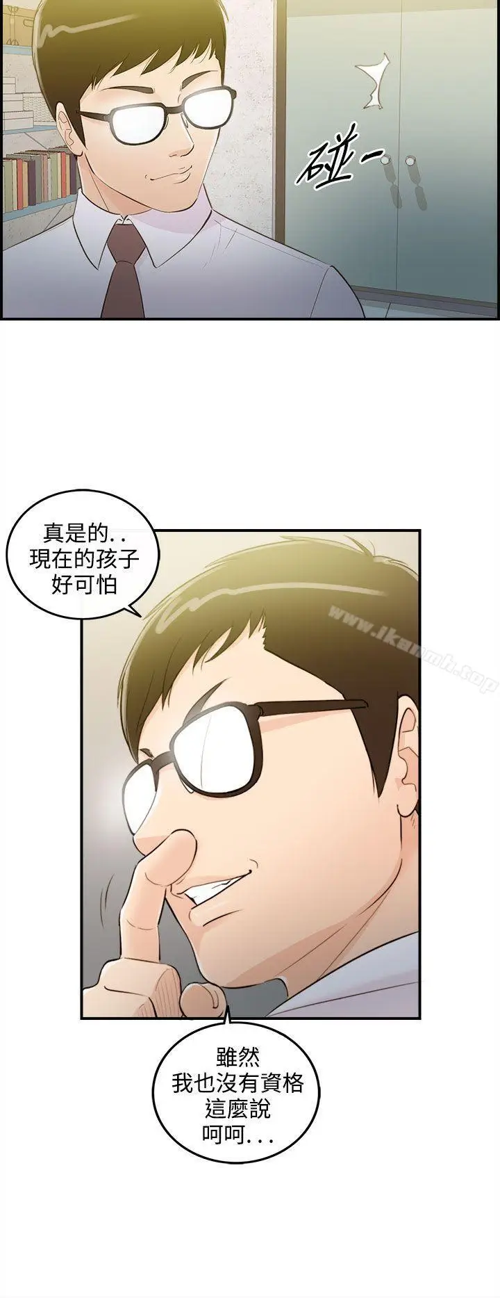 漫画《离婚报告书》第34话第18张图