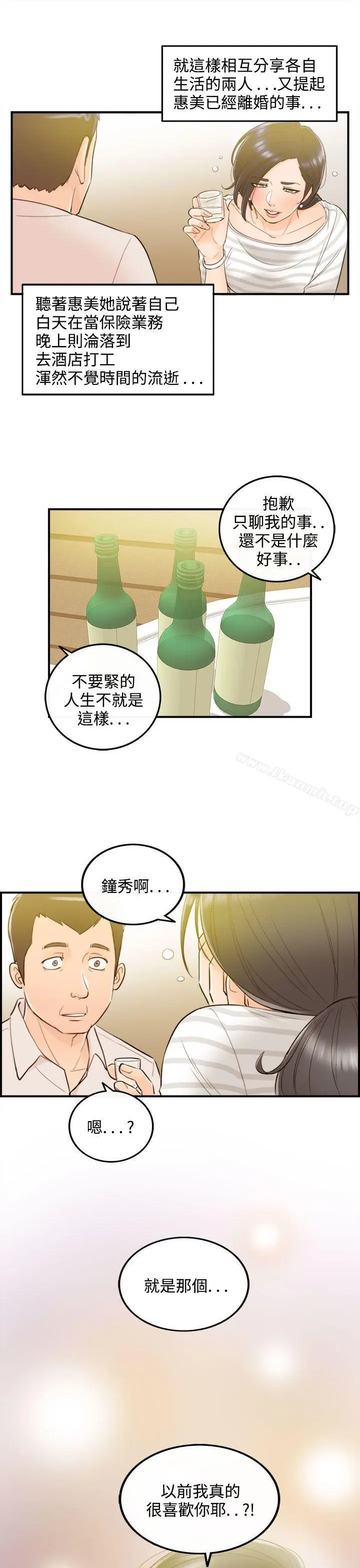 漫画《离婚报告书》第34话第21张图