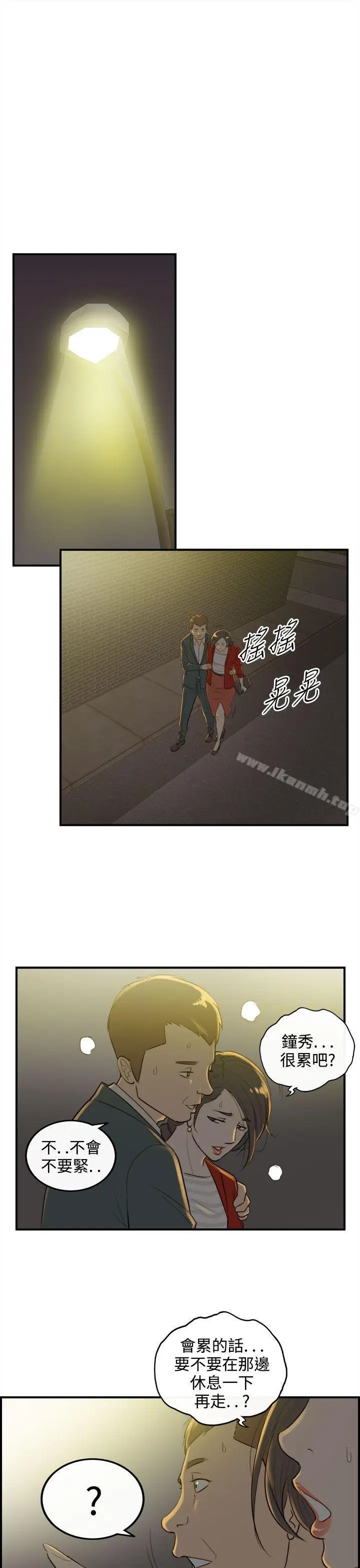 漫画《离婚报告书》第34话第23张图
