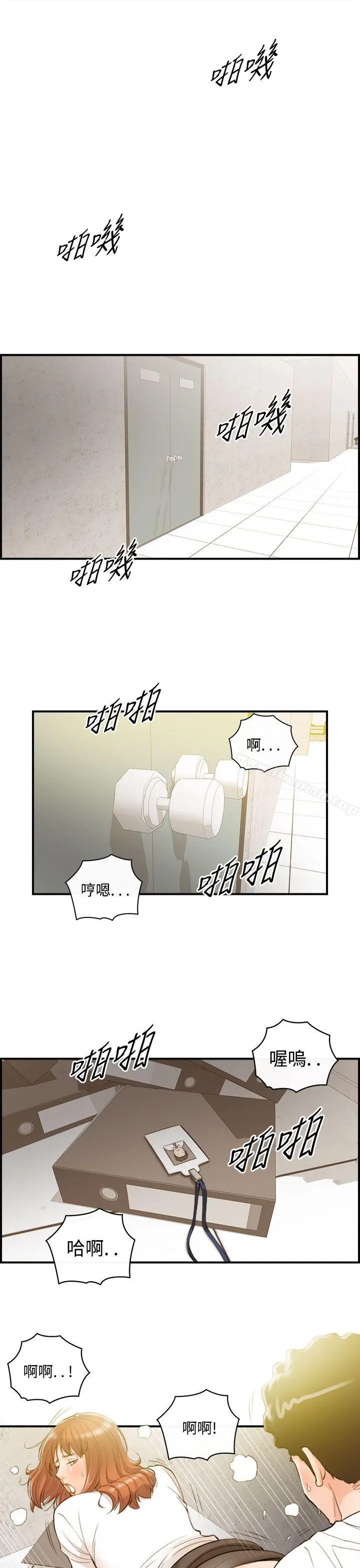 漫画《离婚报告书》第34话第3张图
