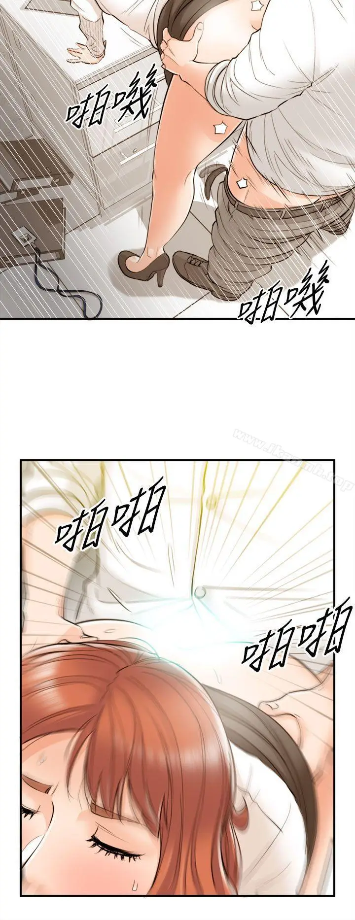 漫画《离婚报告书》第34话第4张图