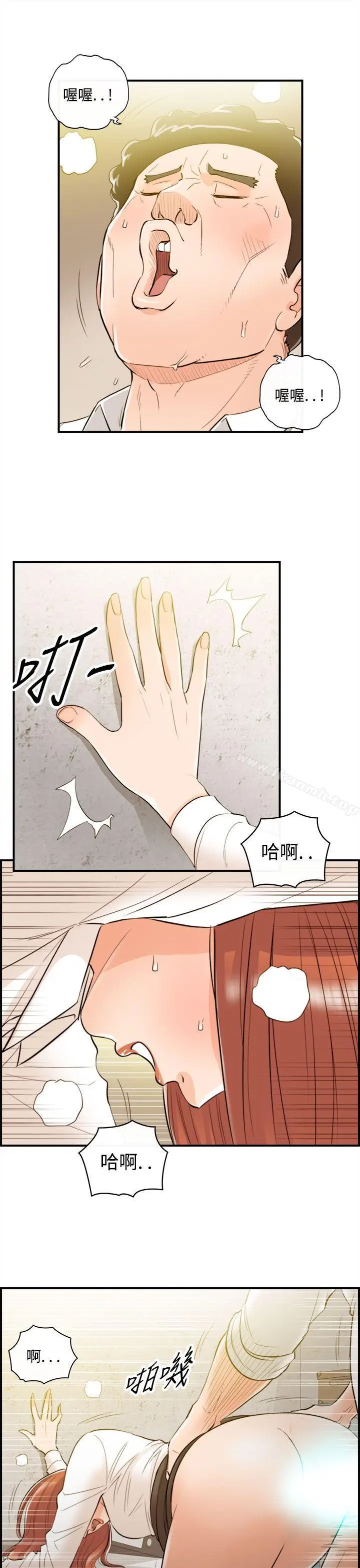 漫画《离婚报告书》第34话第5张图