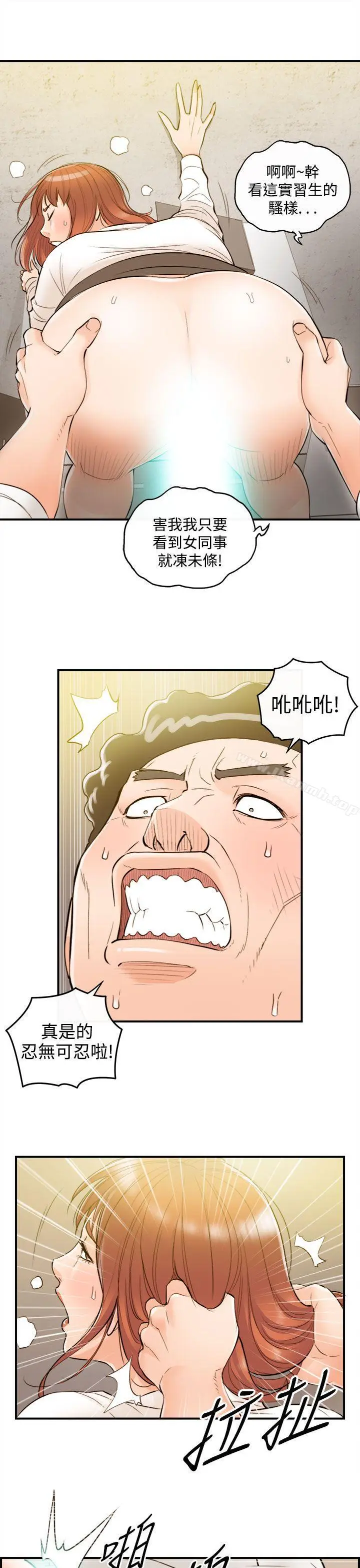 漫画《离婚报告书》第34话第7张图