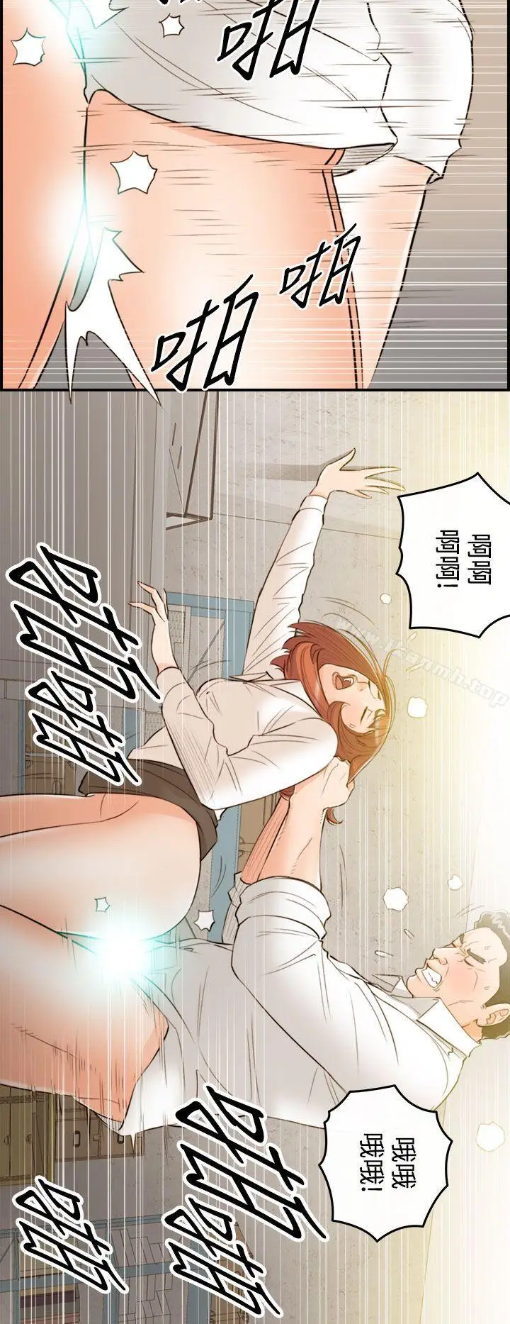 漫画《离婚报告书》第34话第8张图