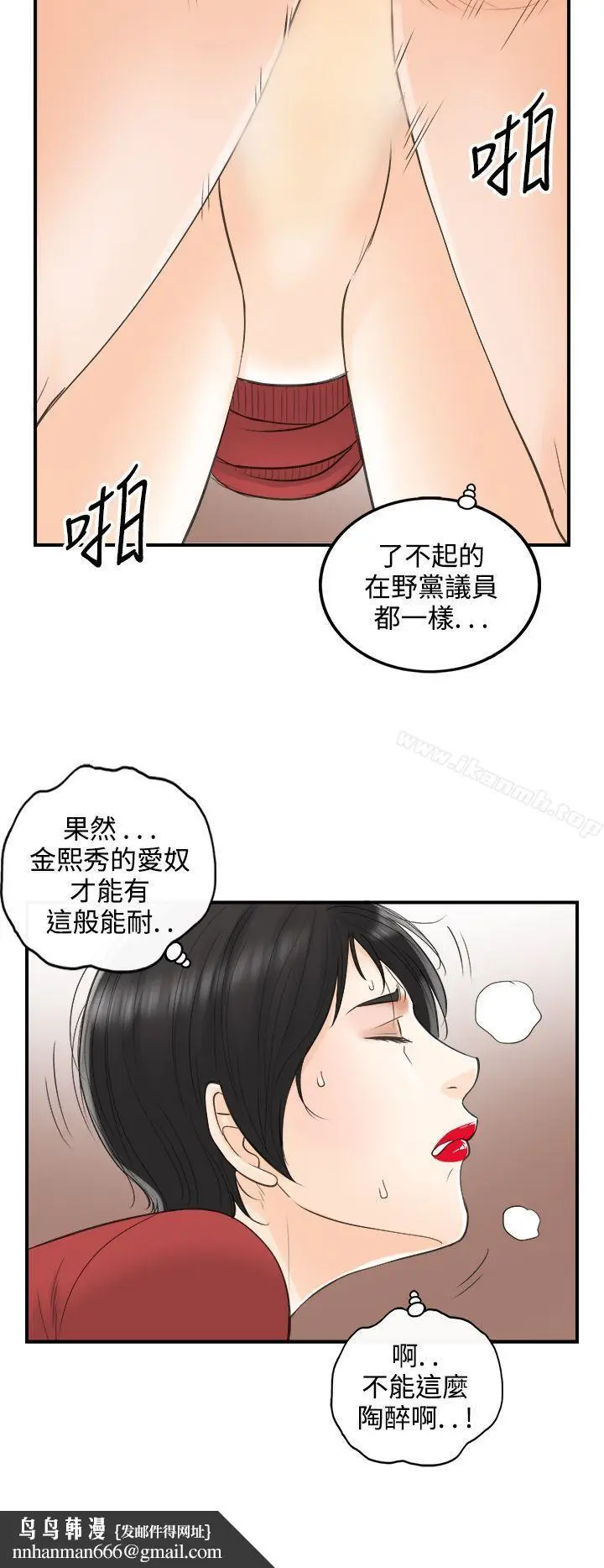 漫画《离婚报告书》第32话第14张图