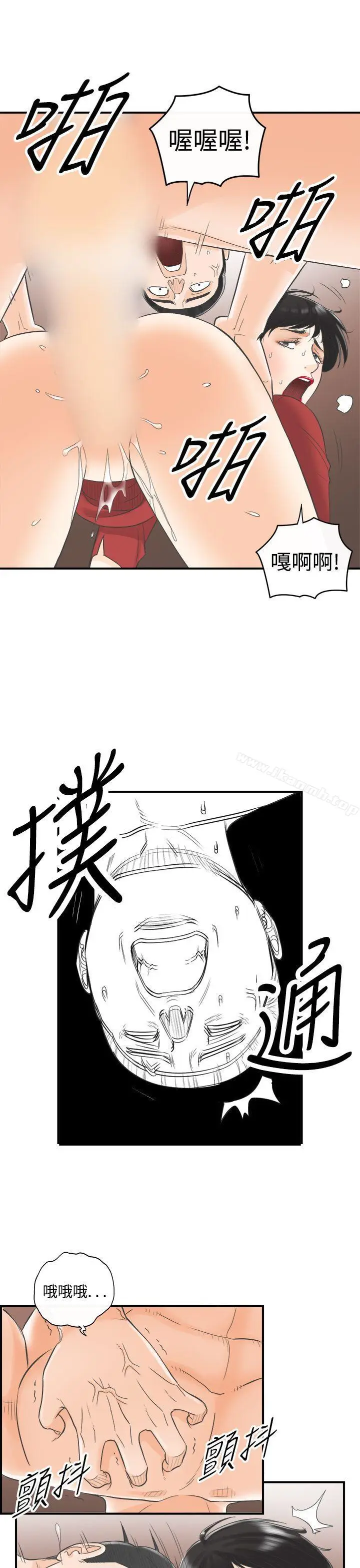 漫画《离婚报告书》第32话第17张图