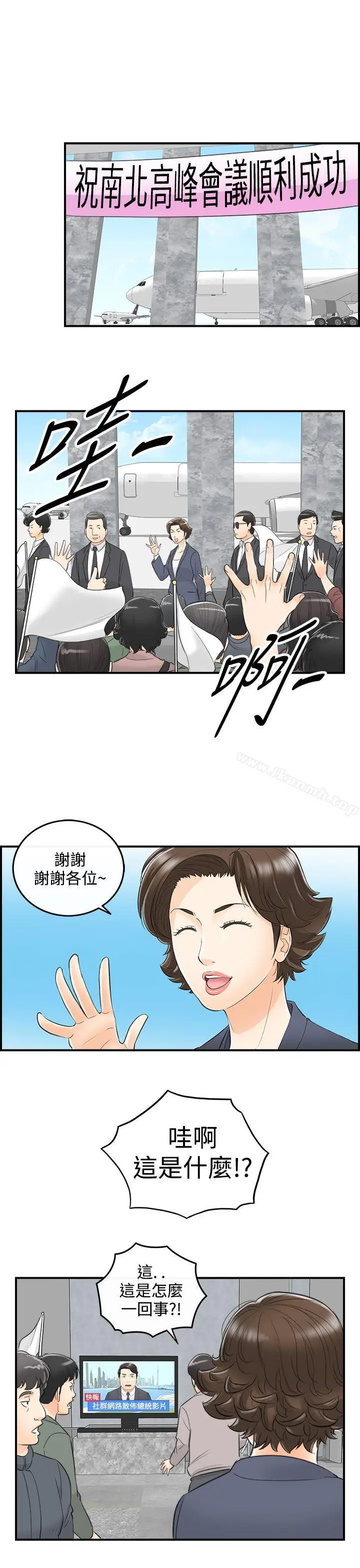 漫画《离婚报告书》第32话第19张图