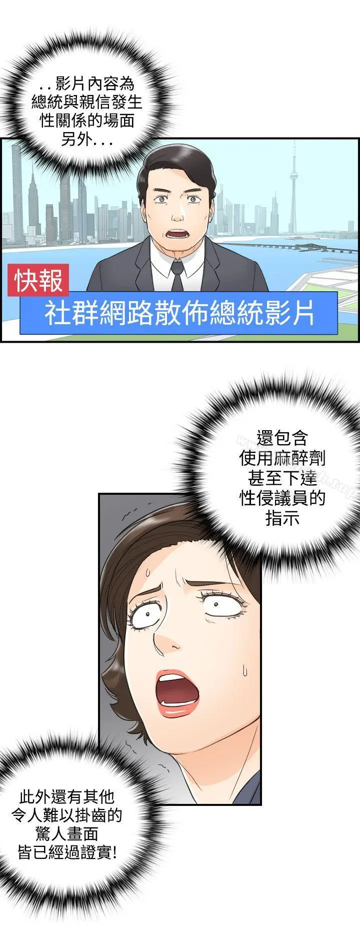 漫画《离婚报告书》第32话第20张图