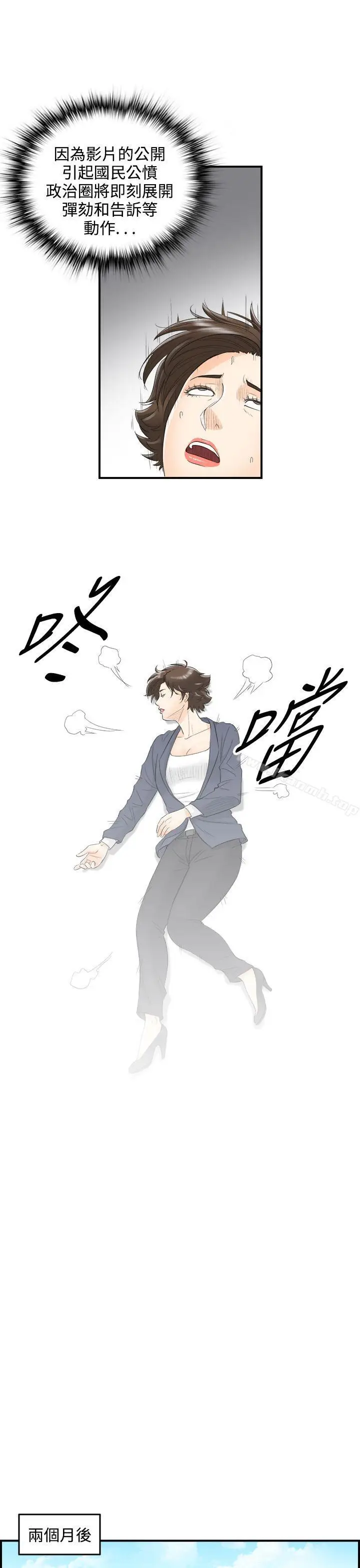 漫画《离婚报告书》第32话第21张图