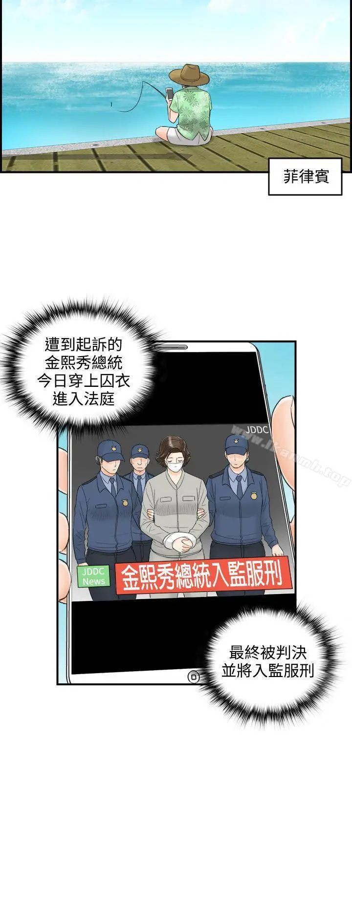 漫画《离婚报告书》第32话第22张图