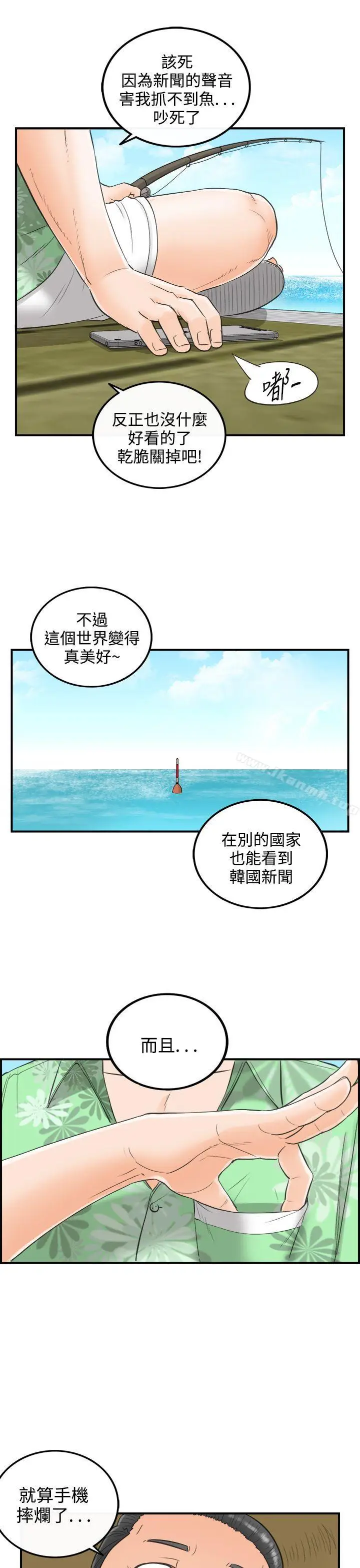 漫画《离婚报告书》第32话第23张图