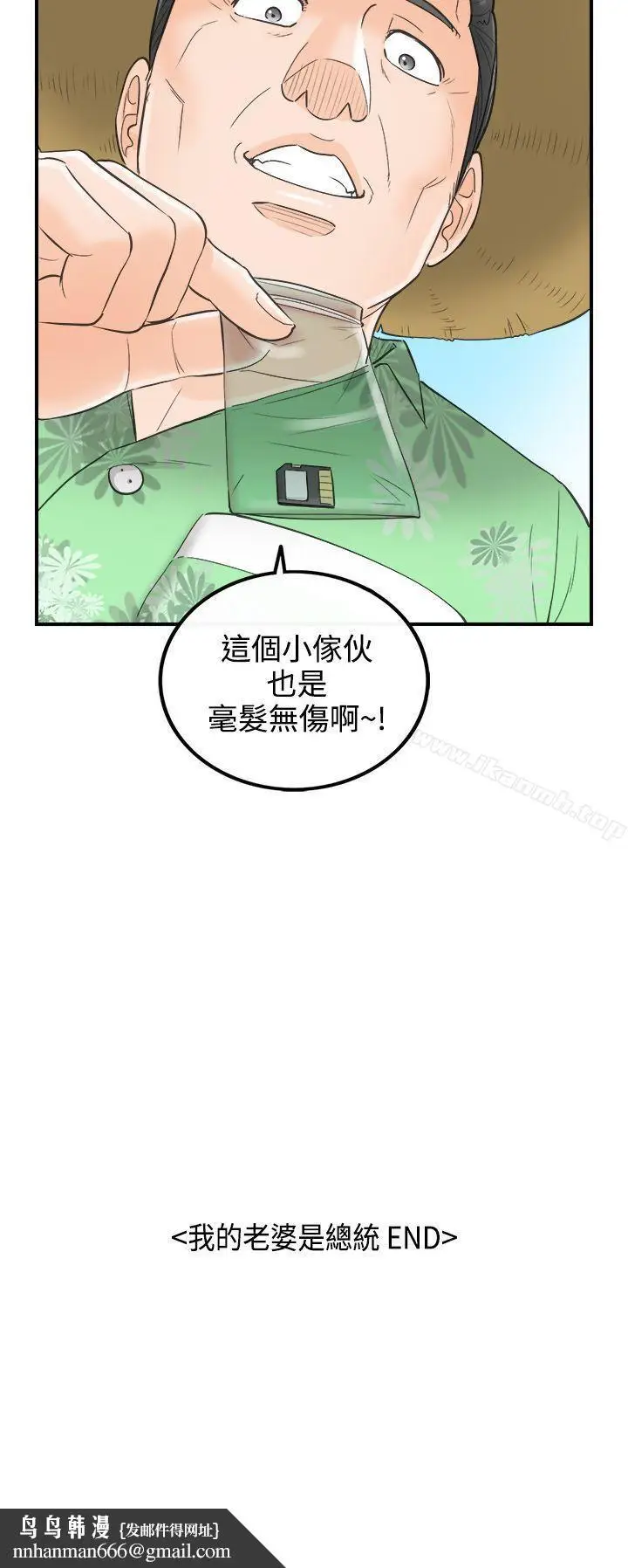 漫画《离婚报告书》第32话第24张图