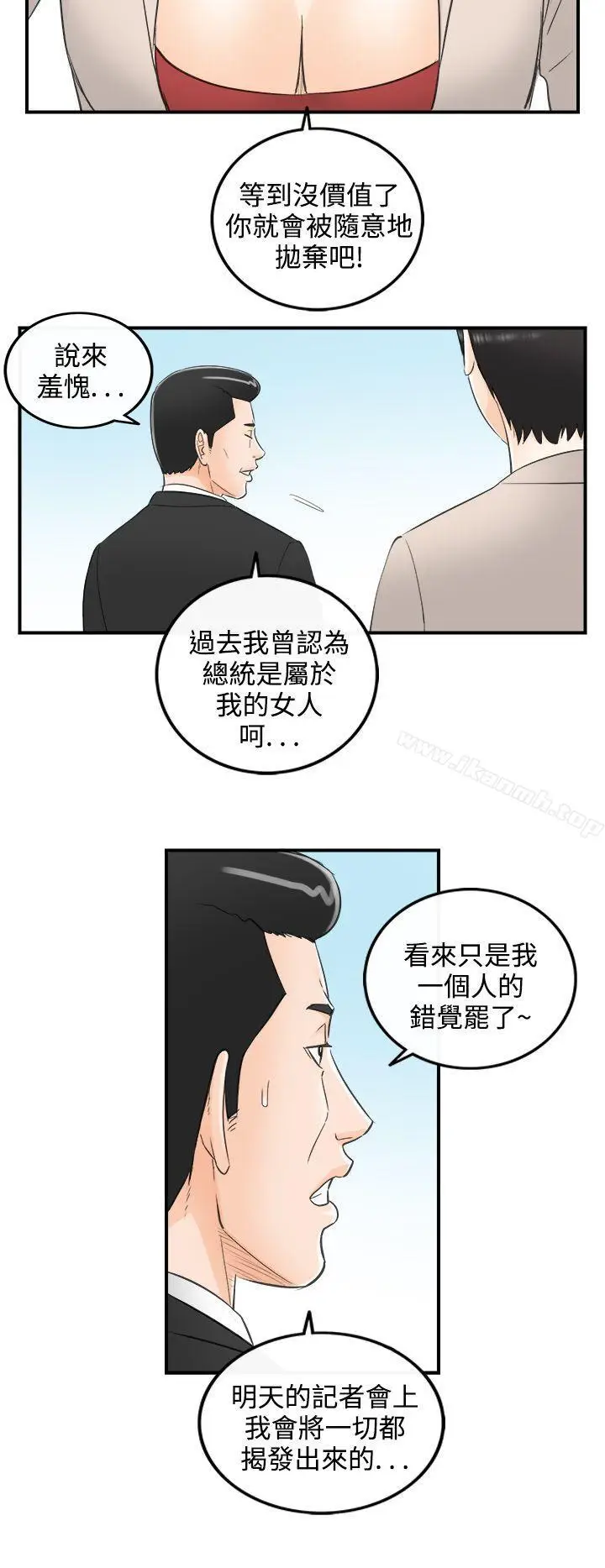 漫画《离婚报告书》第32话第8张图