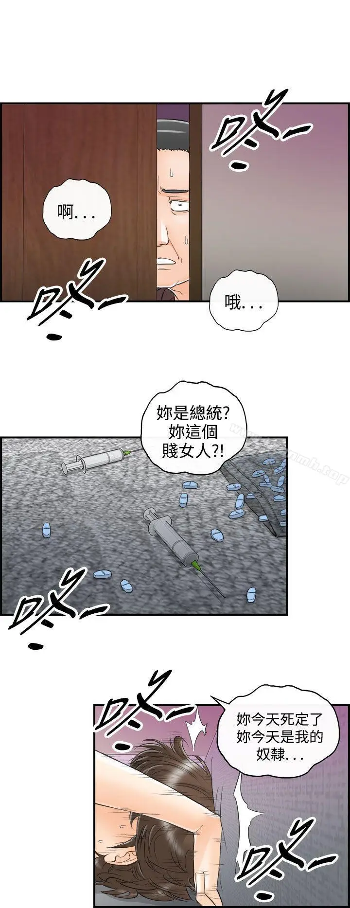 漫画《离婚报告书》第29话第10张图