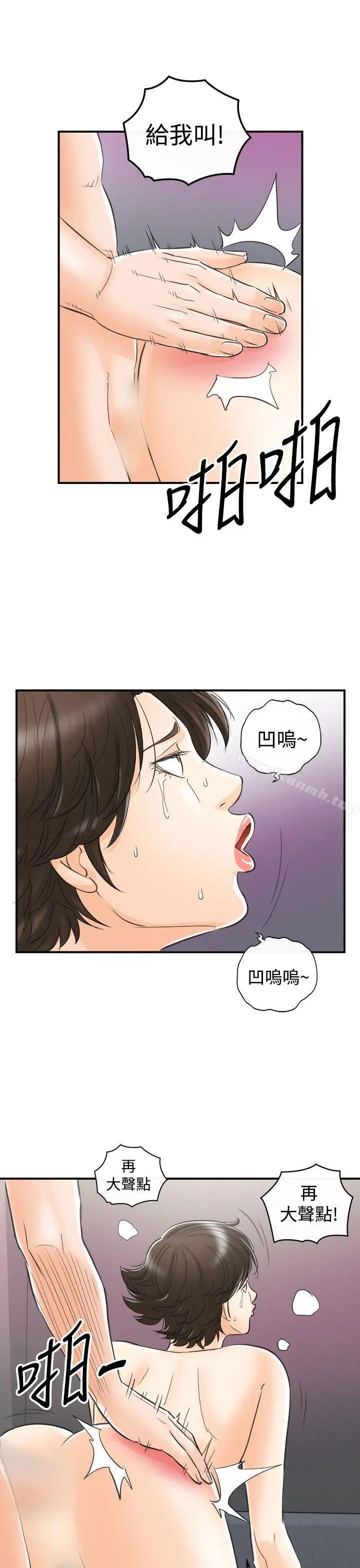 漫画《离婚报告书》第29话第13张图
