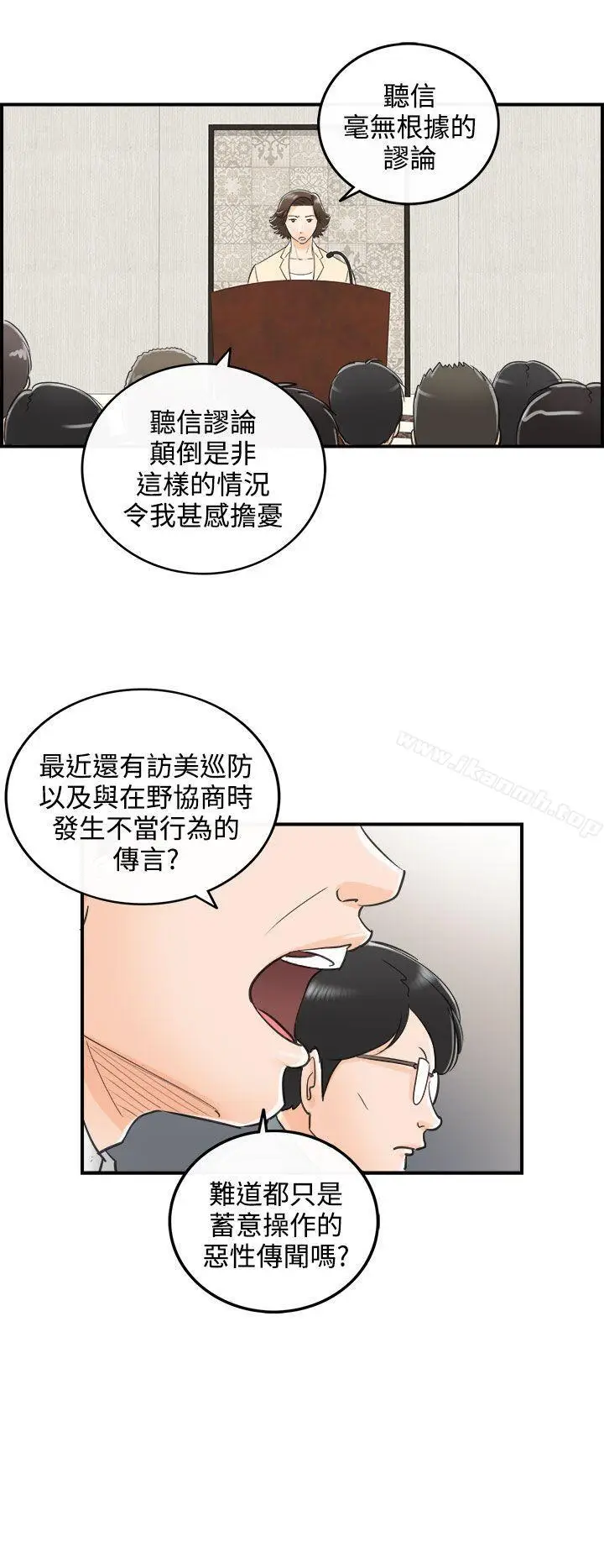 漫画《离婚报告书》第29话第16张图