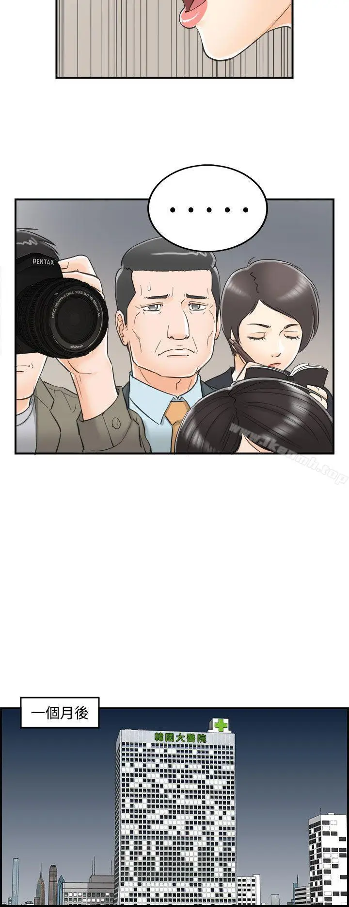 漫画《离婚报告书》第29话第18张图