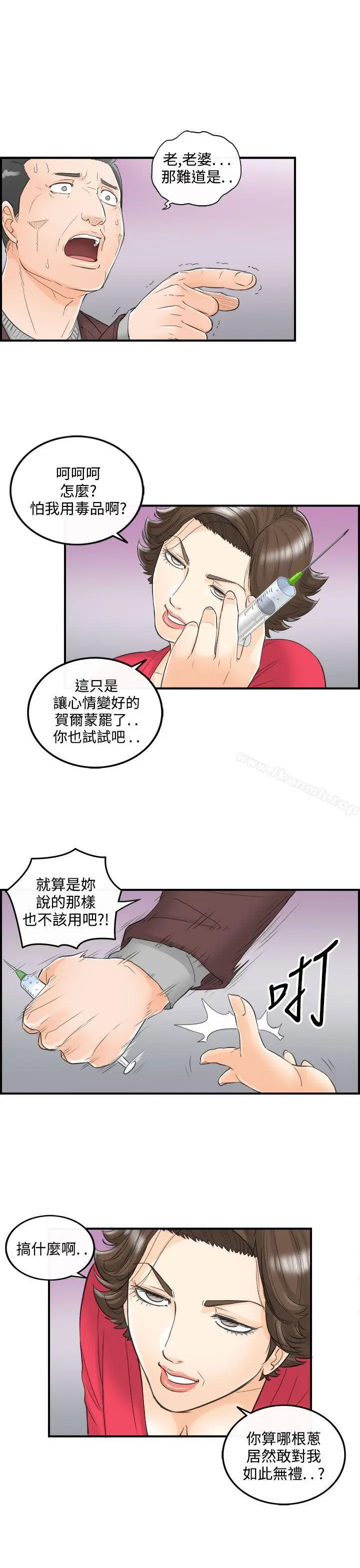 漫画《离婚报告书》第29话第3张图