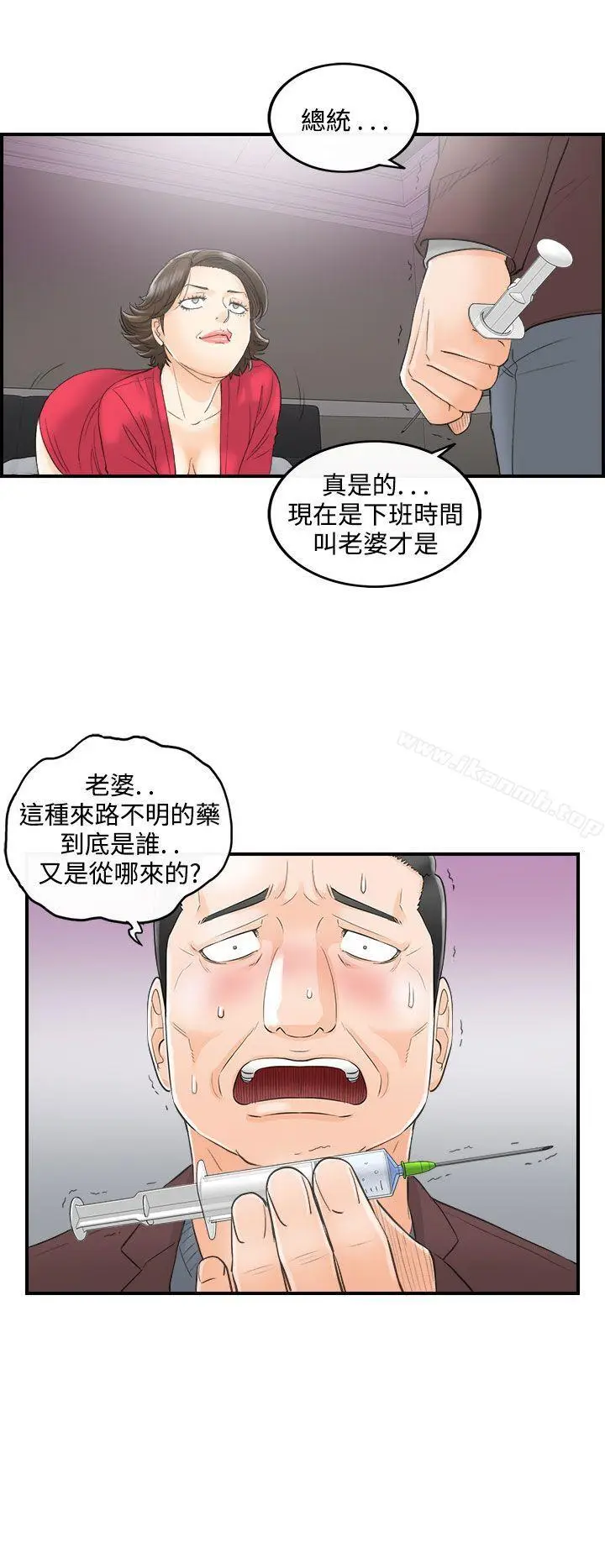 漫画《离婚报告书》第29话第4张图