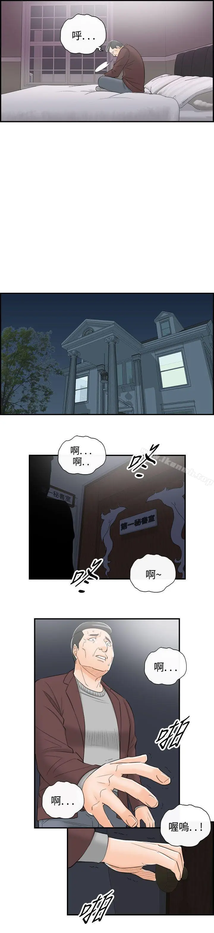 漫画《离婚报告书》第29话第9张图