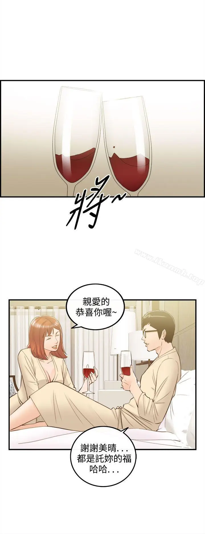漫画《离婚报告书》第42话第10张图