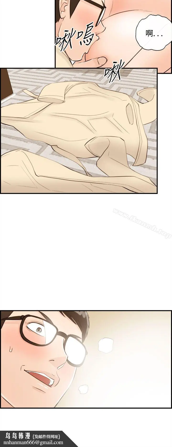 漫画《离婚报告书》第42话第12张图