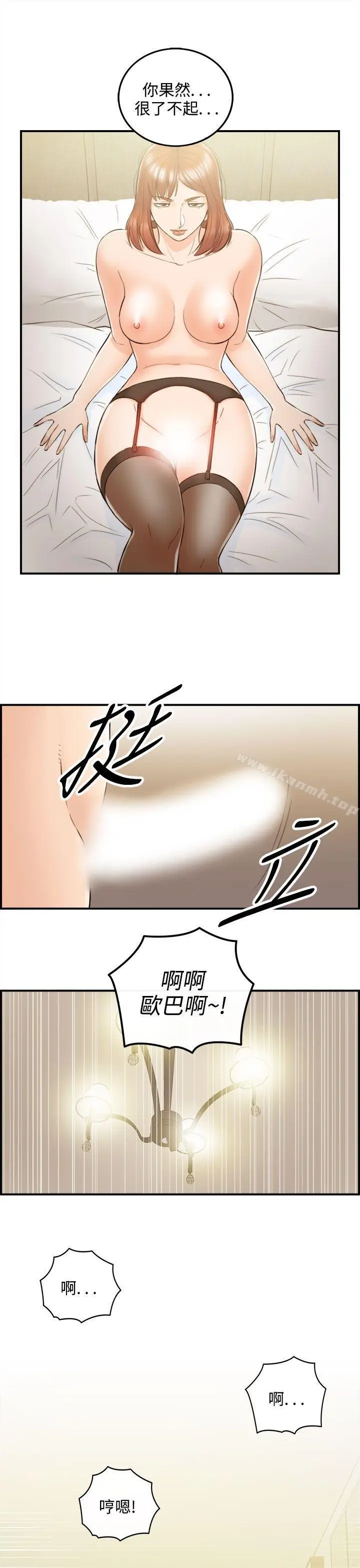 漫画《离婚报告书》第42话第13张图