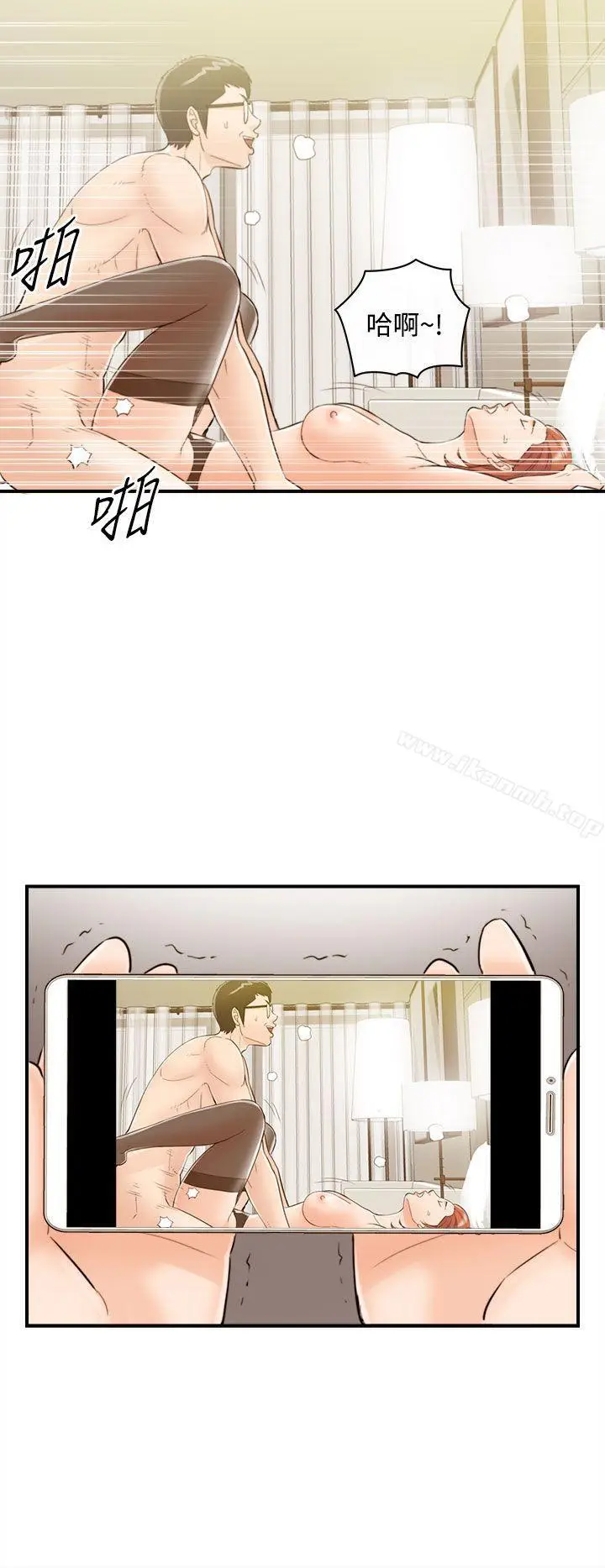 漫画《离婚报告书》第42话第14张图