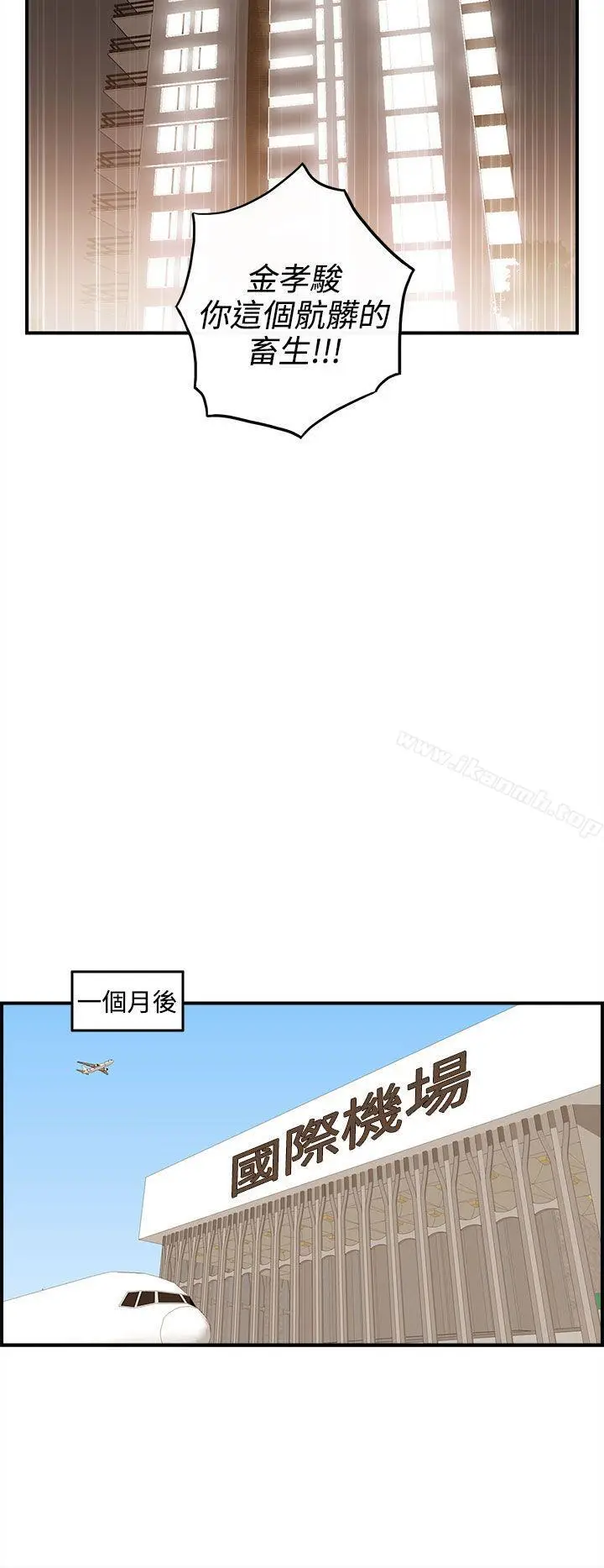 漫画《离婚报告书》第42话第16张图