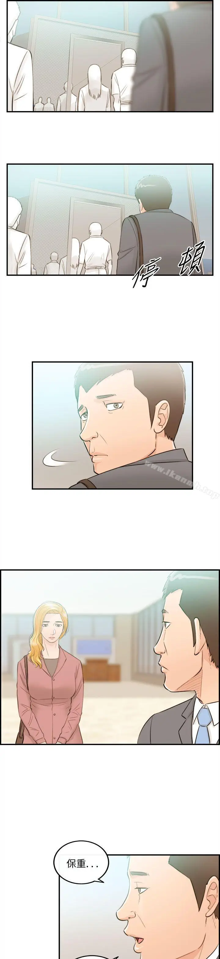 漫画《离婚报告书》第42话第17张图