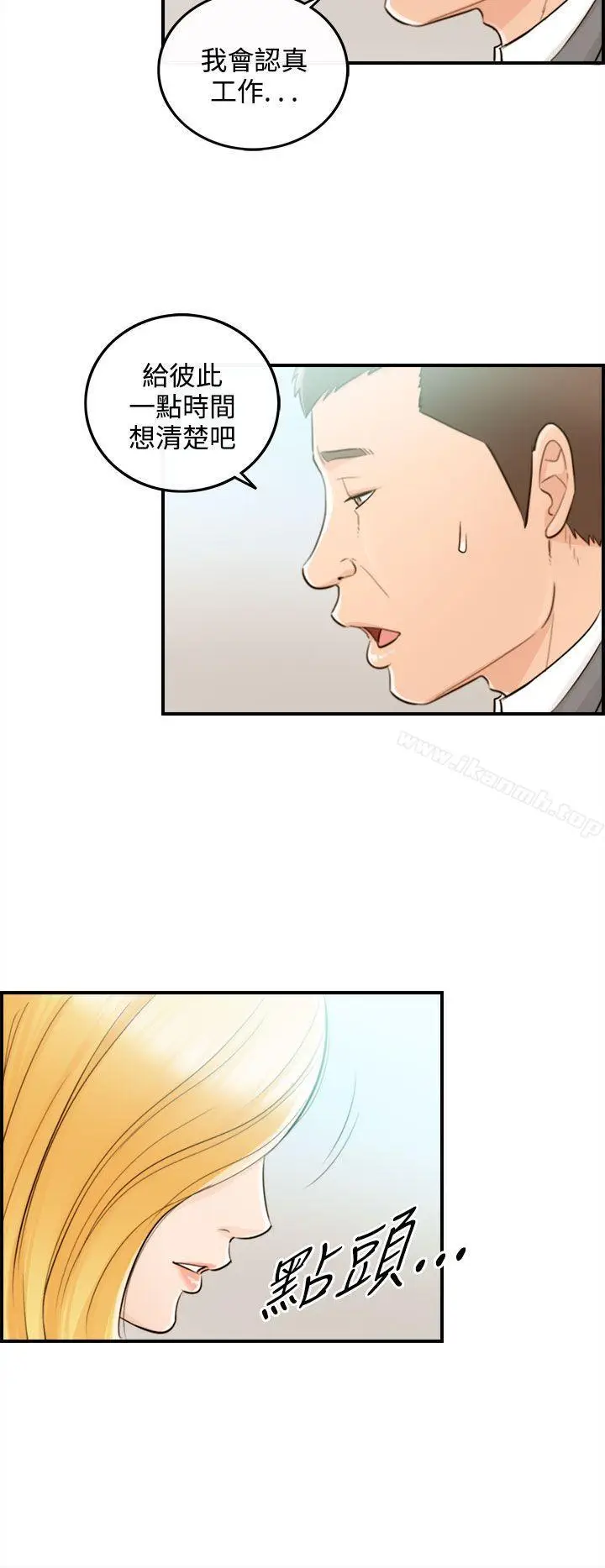 漫画《离婚报告书》第42话第18张图
