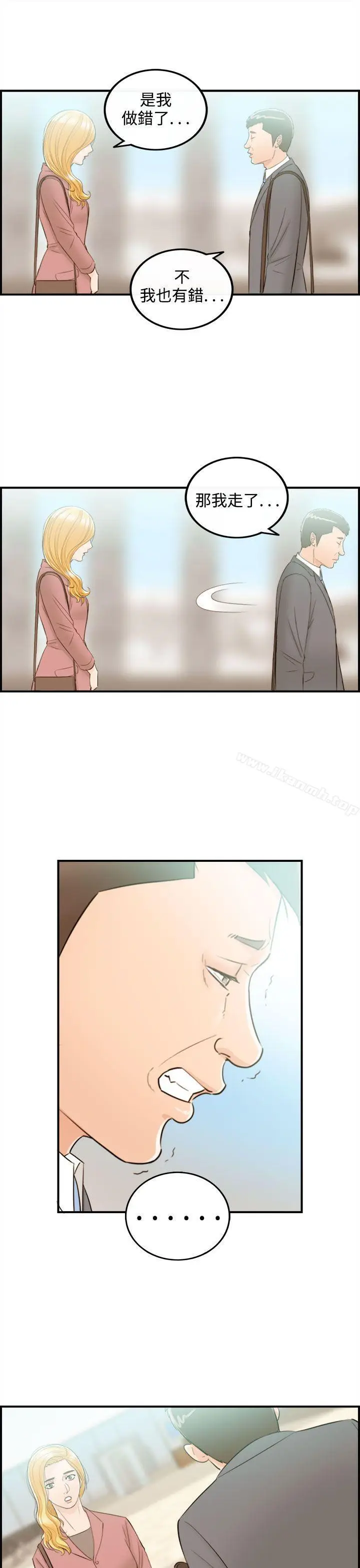 漫画《离婚报告书》第42话第19张图