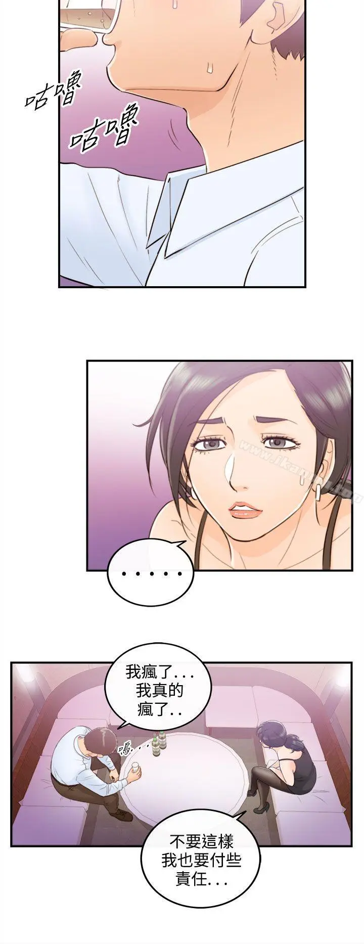 漫画《离婚报告书》第42话第2张图