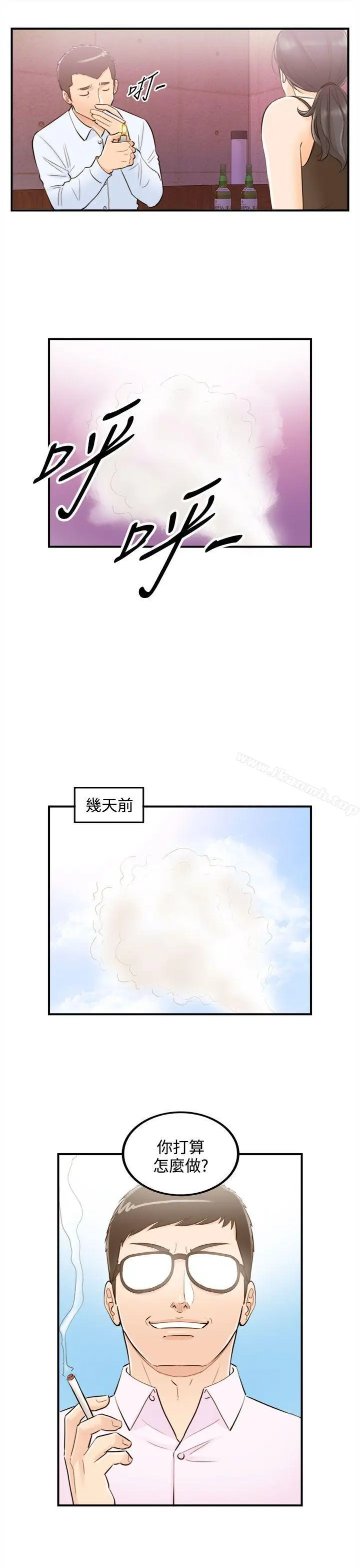 漫画《离婚报告书》第42话第3张图