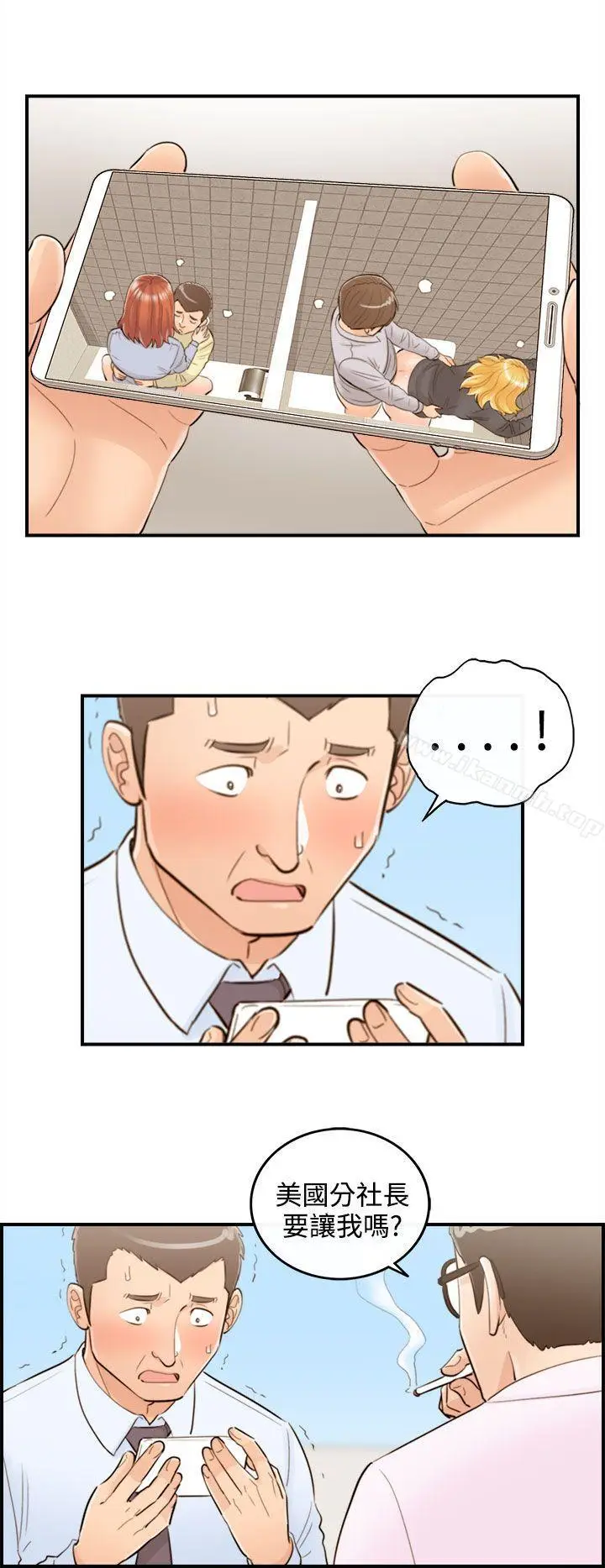 漫画《离婚报告书》第42话第4张图