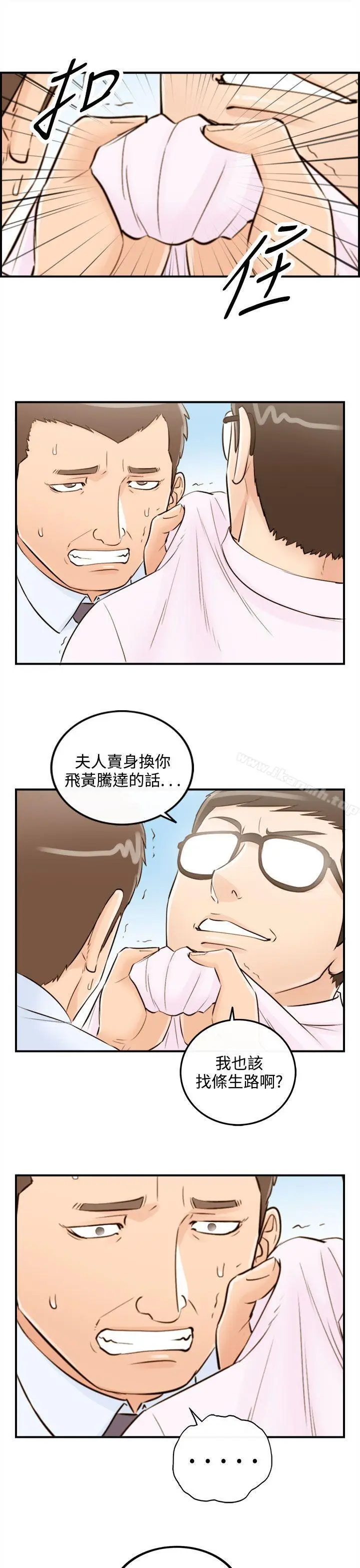漫画《离婚报告书》第42话第5张图