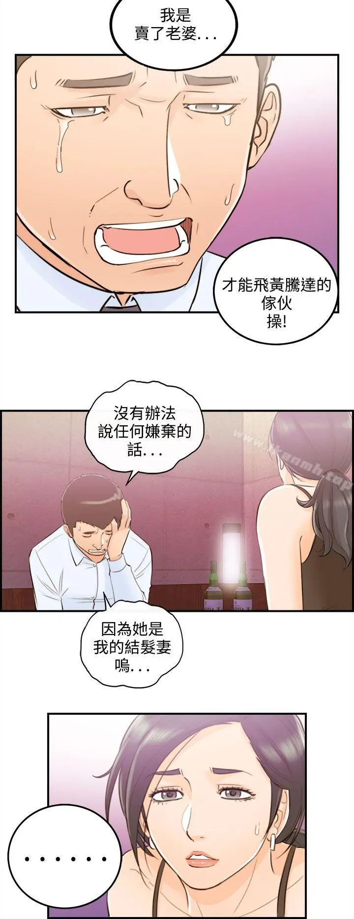 漫画《离婚报告书》第42话第6张图