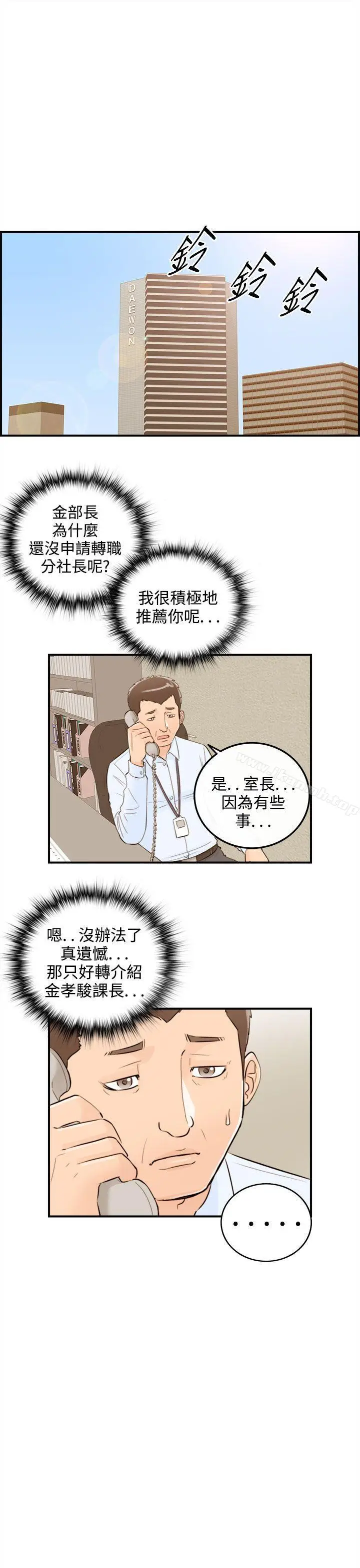 漫画《离婚报告书》第42话第7张图