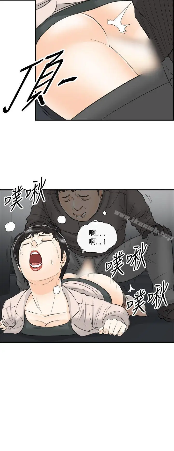 漫画《离婚报告书》第28话第10张图