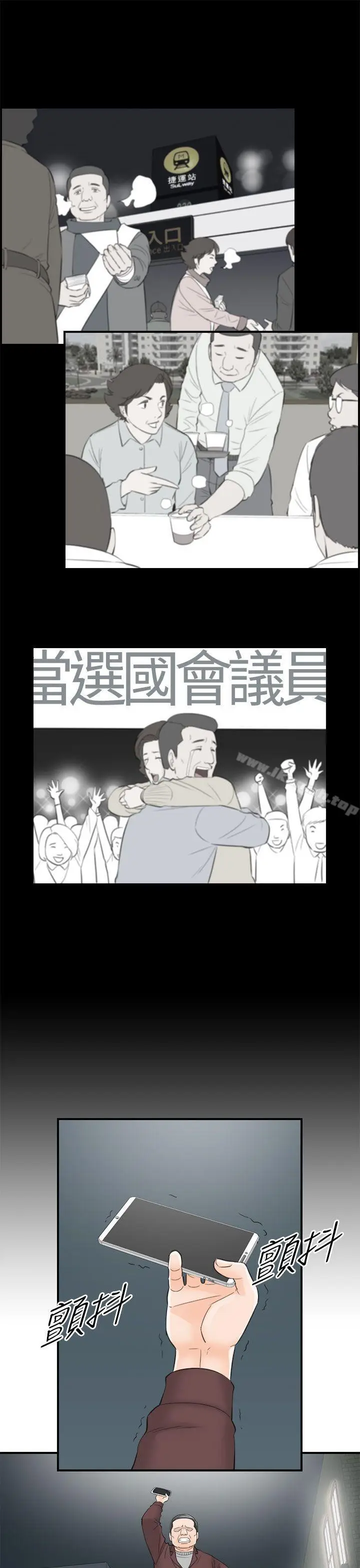 漫画《离婚报告书》第28话第15张图