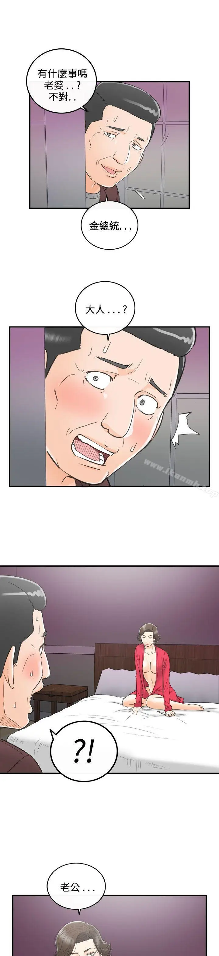 漫画《离婚报告书》第28话第19张图