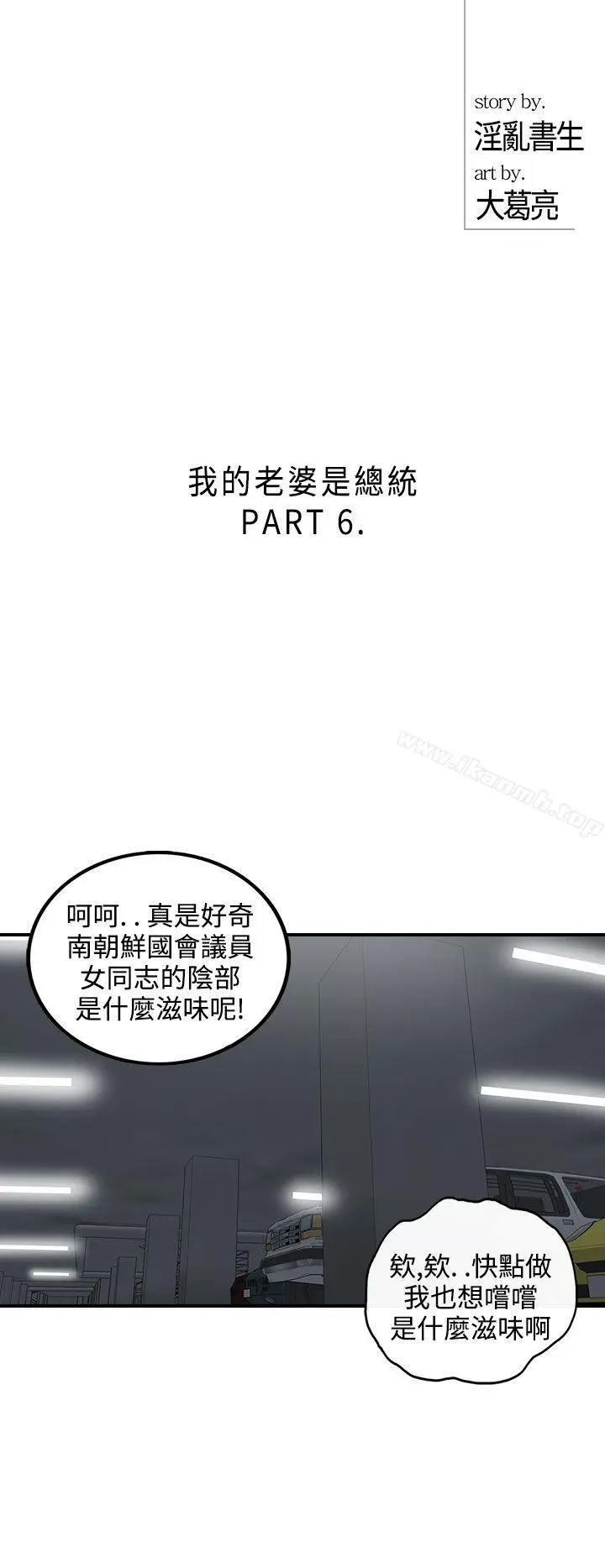 漫画《离婚报告书》第28话第2张图