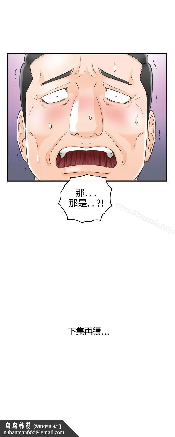 漫画《离婚报告书》第28话第21张图