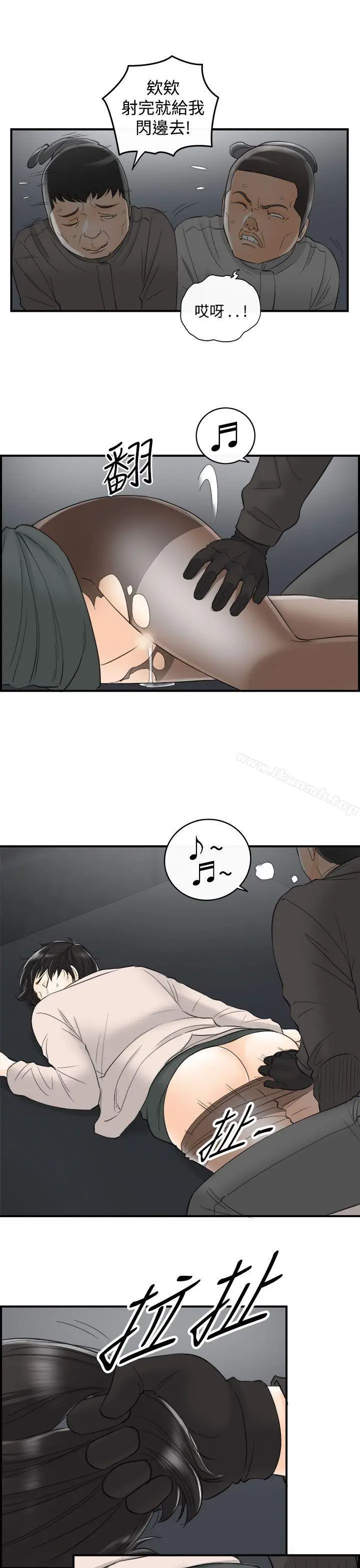 漫画《离婚报告书》第28话第9张图